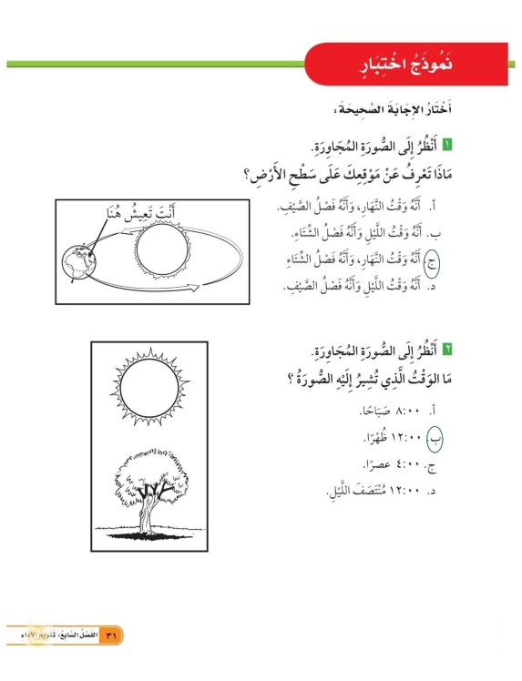 نموذج اختبار